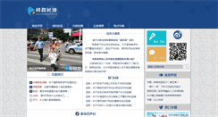 Desktop Screenshot of ms.changsha.cn