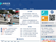 Tablet Screenshot of ms.changsha.cn