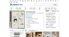 Desktop Screenshot of jj.changsha.cn