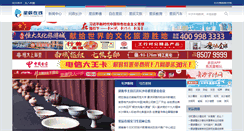 Desktop Screenshot of changsha.cn