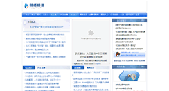 Desktop Screenshot of caijing.changsha.cn